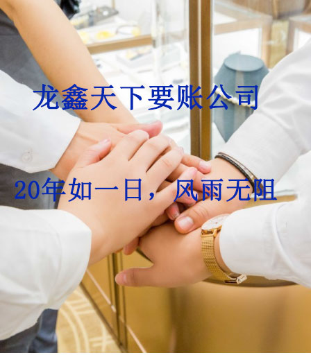 天柱要账公司