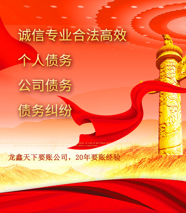 天柱讨债公司